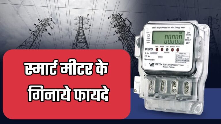 UPCL ने स्मार्ट मीटर के लिए जारी किया टोल फ्री नंबर, उपभोक्ताओं की समस्या का होगा तत्काल निदान