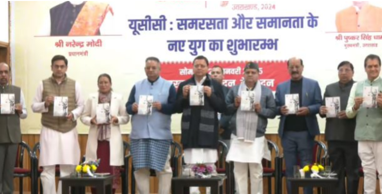 उत्तराखंड में लागू हुआ UCC, ऐसा करने वाला देश का पहला राज्य बना उत्तराखंड